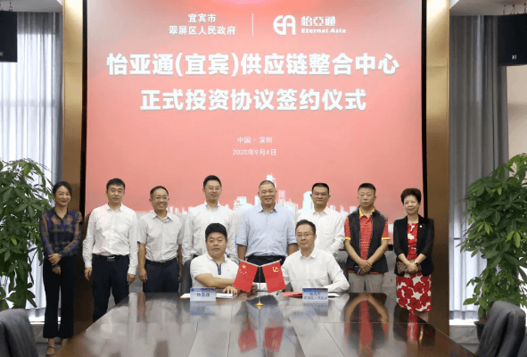 jdb电子娱乐官网（宜宾）供应链整合中心签约仪式在深圳总部举行