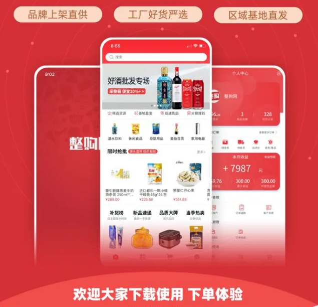 整件更划算，还不整一个？！