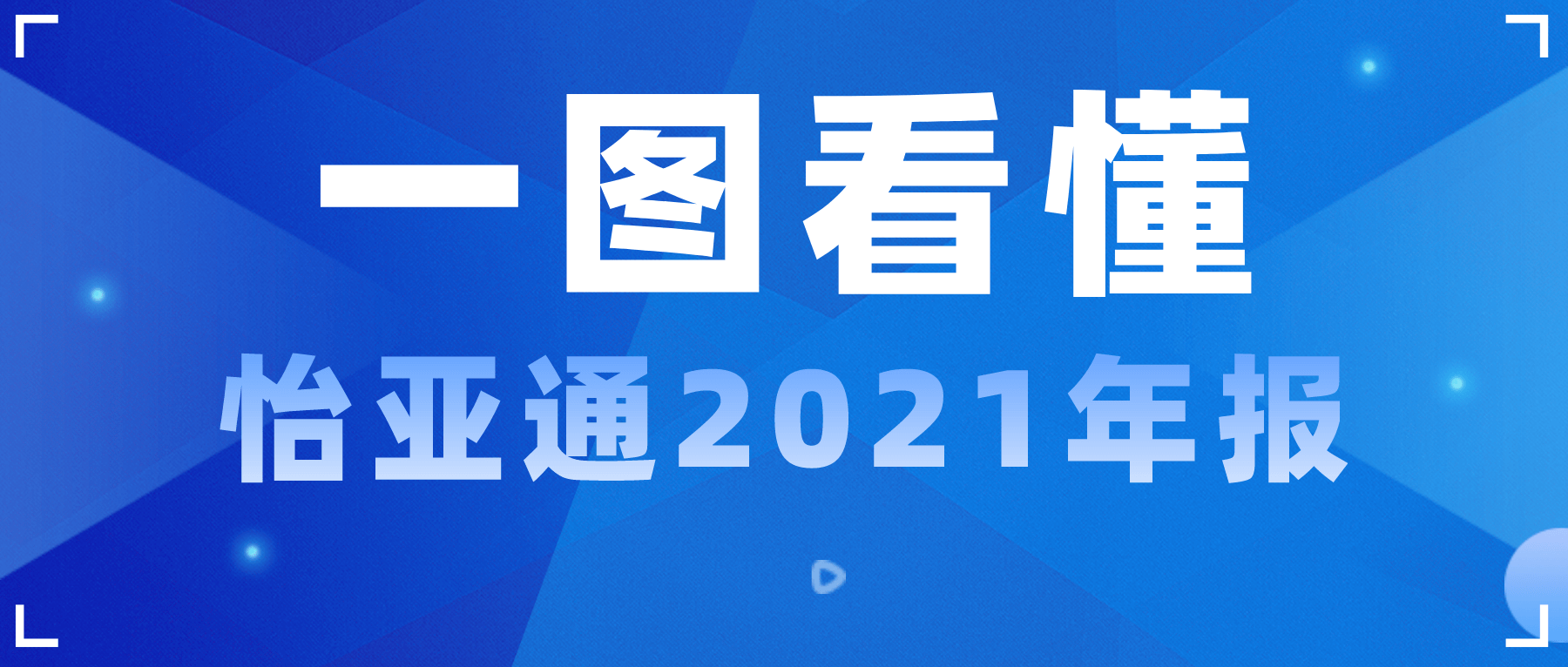 一图看懂jdb电子娱乐官网2021年报