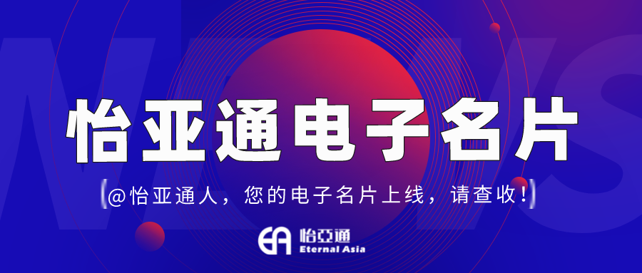 jdb电子娱乐官网电子名片正式上线，科技赋能全员营销！