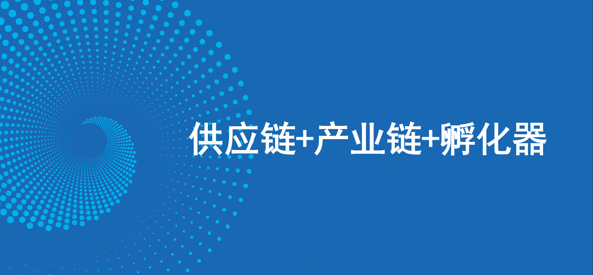 三驾马车齐头并进，jdb电子娱乐官网新战略推动高质量发展