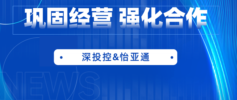 深投控党委书记、董事长何建锋一行莅临jdb电子娱乐官网考察调研