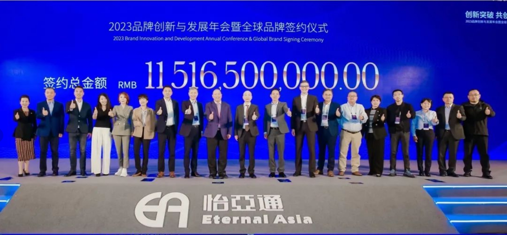jdb电子娱乐官网举办进博会全球品牌签约仪式，签约金额突破115亿元