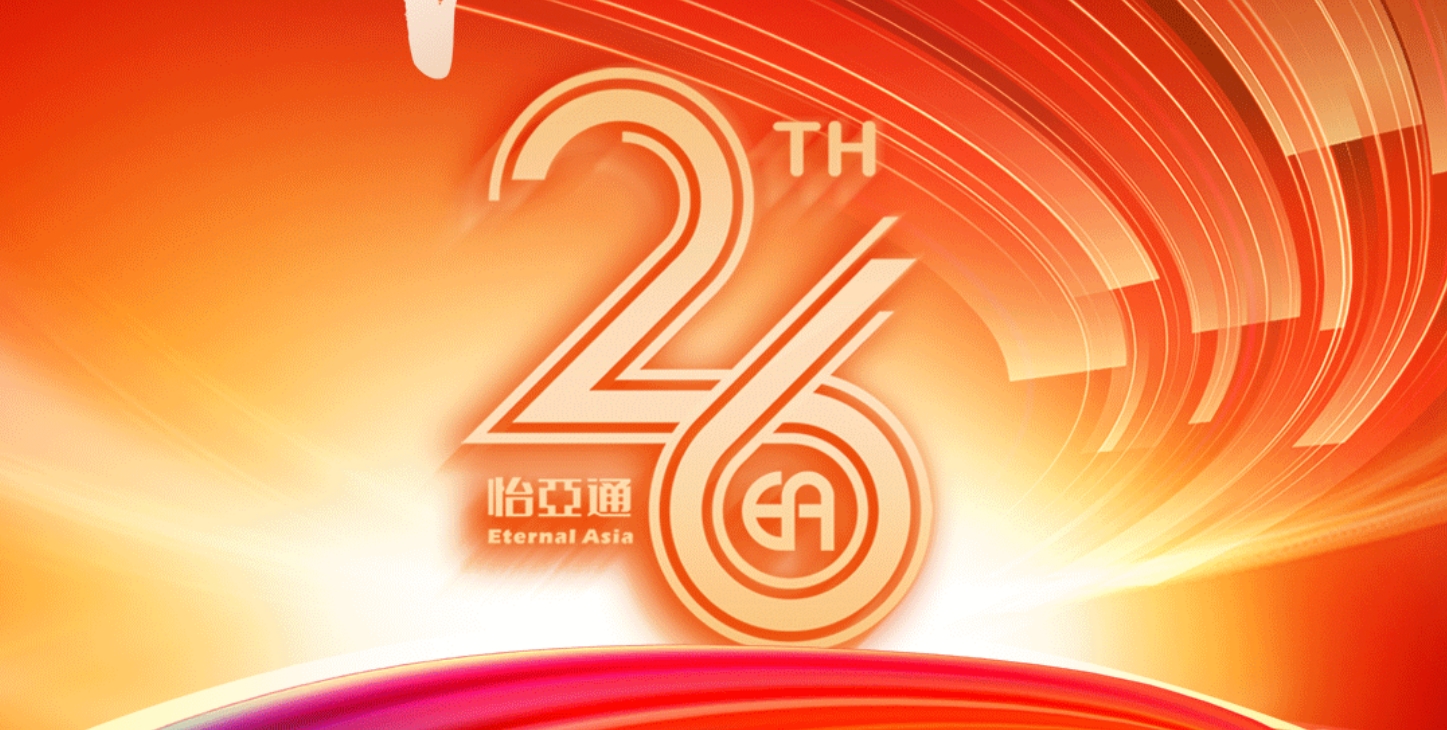 正风华，赢未来|热烈庆祝jdb电子娱乐官网成立26周年！