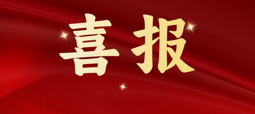 斩获多项重磅级行业荣誉，jdb电子娱乐官网载誉开启2024！