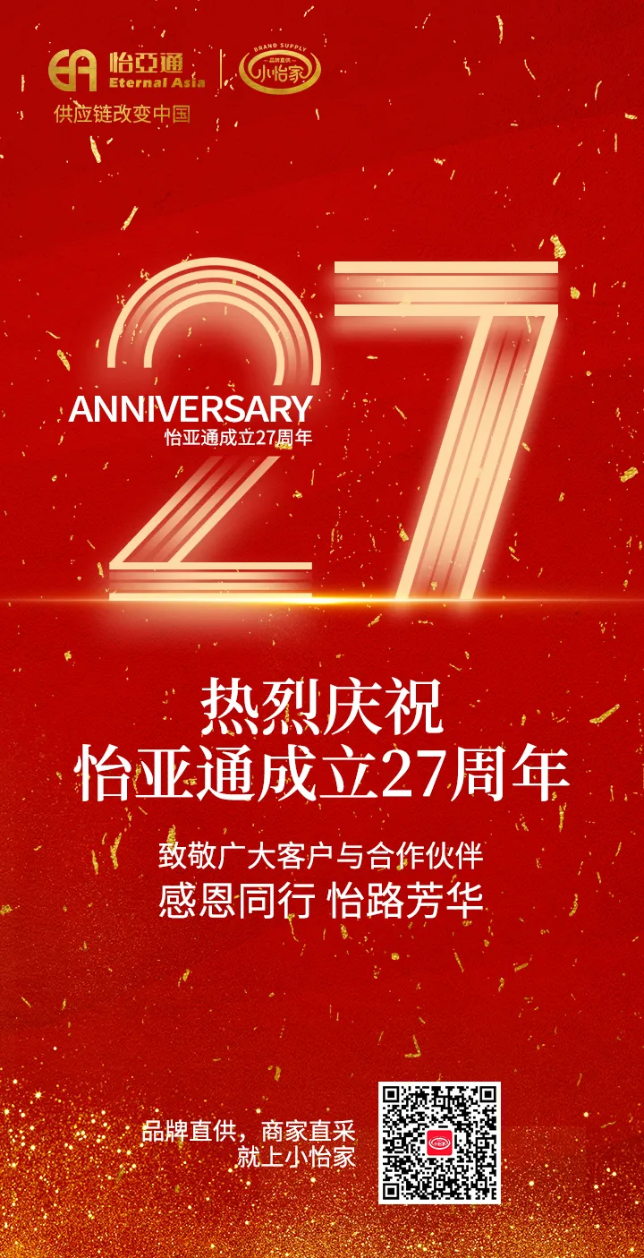 jdb电子娱乐官网27周年 | 感恩同行 怡路芳华