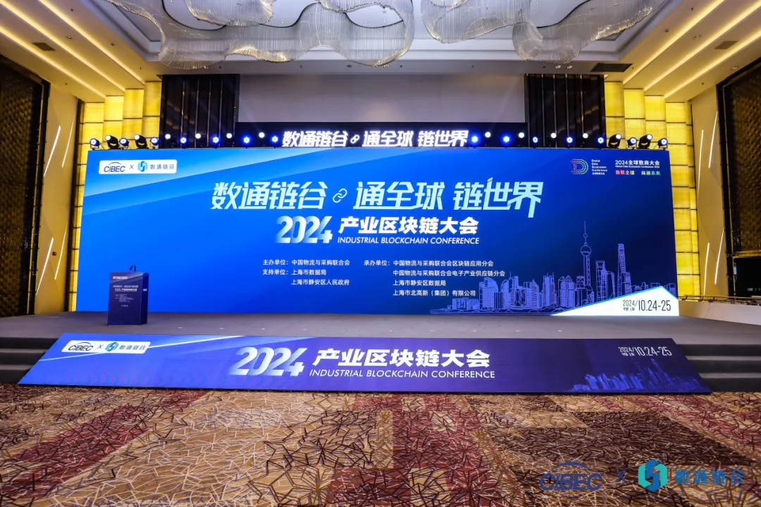 荣耀加冕，载誉领航 | jdb电子娱乐官网亮相2024（第六届）产业链供应链数字经济大会