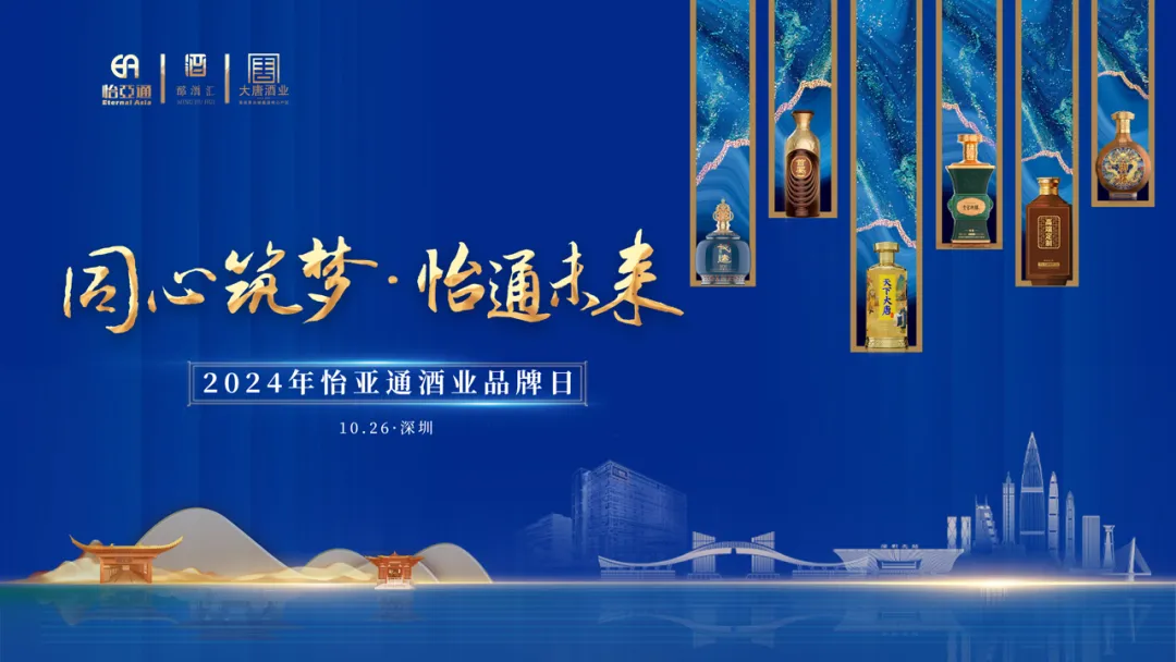 旗下全线白酒品牌首次集中亮相，jdb电子娱乐官网酒业“制霸”酱酒靠什么？