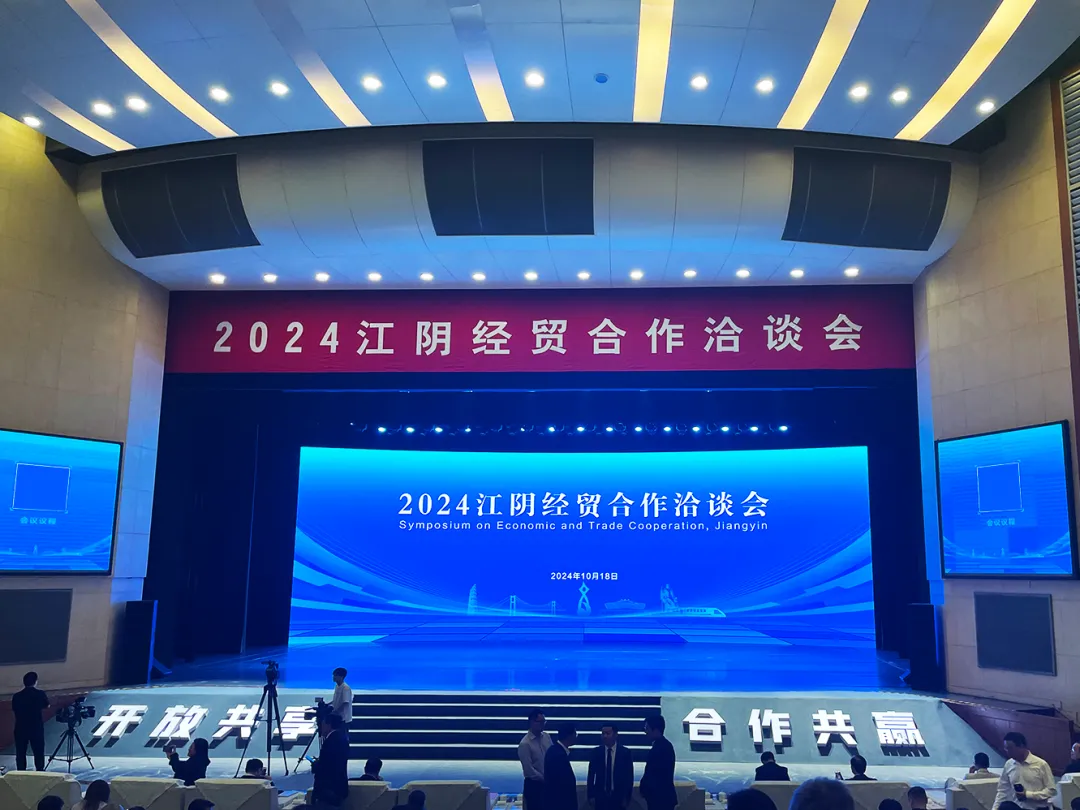 向“新”而行 扬帆出海 | jdb电子娱乐官网物流与江阴市港口发展投资集团、美亚欧合作协会合力打造新能源产业出海平台