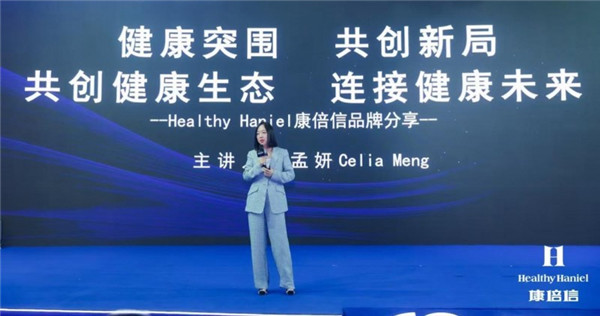 Healthy Haniel康倍信与jdb电子娱乐官网共筑健康中国，推动“健康2.0”理念发展