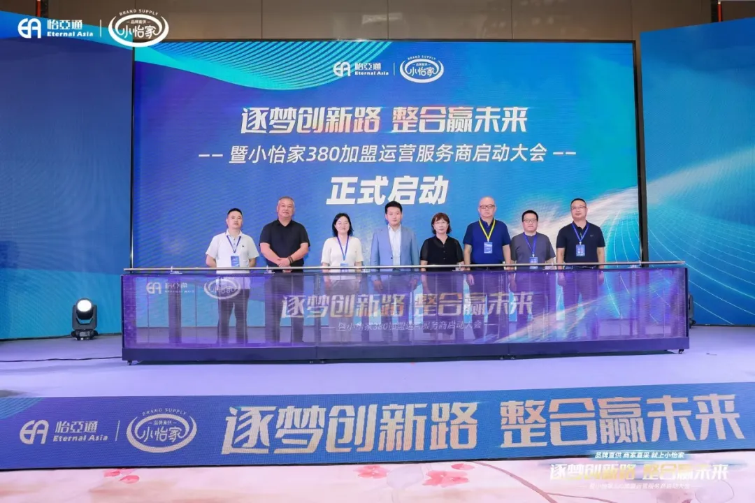 网易新闻：品牌直供，商家直采，jdb电子娱乐官网小怡家助力中国流通产业变革